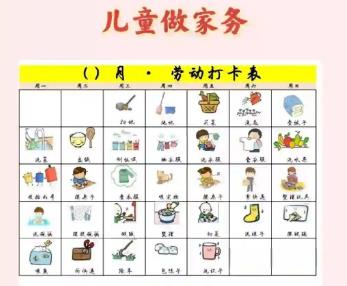 拉萨儿童做家务年龄对照表