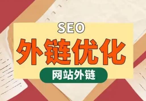 拉萨seo优化可以发布外链的网站资源平台